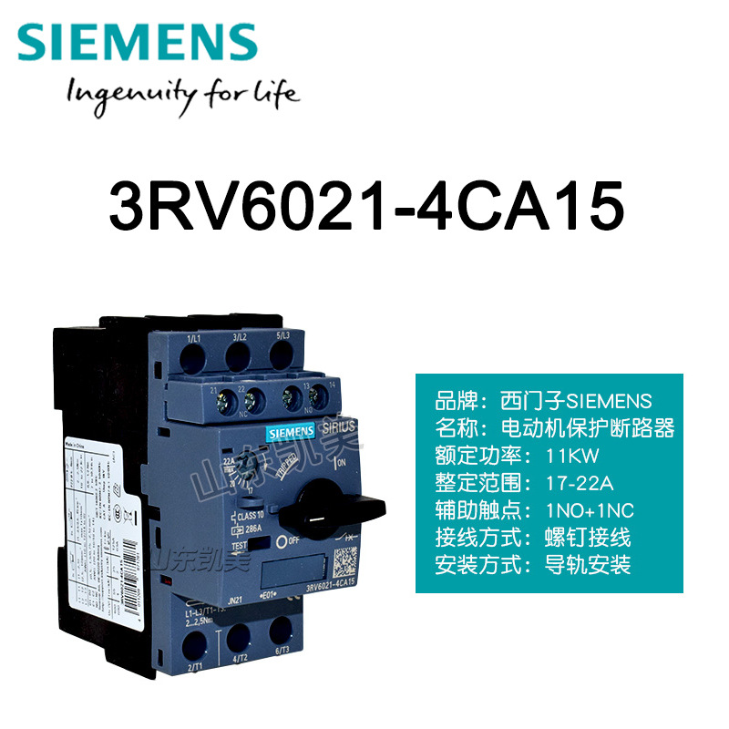 苏州西门子马达保护断路器3RV6021-4CA15 17-22A 3RV6021 11KW