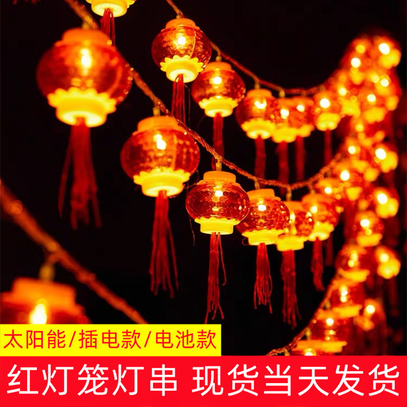 Lámpara de Año Nuevo LED de color frisa cristal linterna roja string China Jiefu caracter balcón del Festival de Primavera lámpara parpadeante festiva