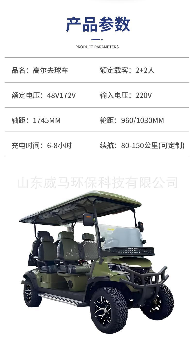 高尔夫球车详情页 (6).jpg
