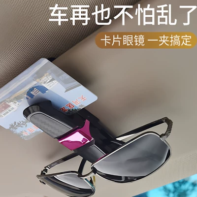 Car Glasses Clip/Bill Clip Multi-Purpose Car Sunglasses