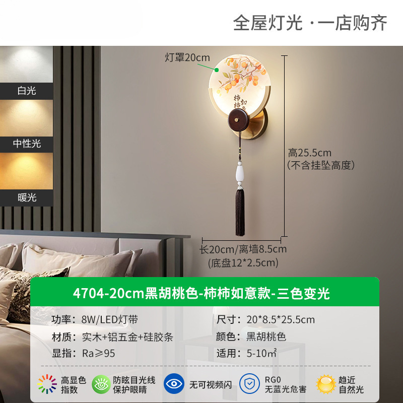 Shishi Ruyi 모델-3색 디밍-8W-풀 스펙트럼