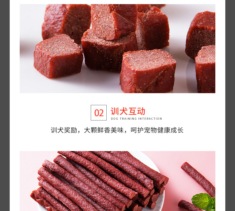 狼狗王详情3——牛肉粒牛肉棒_09.