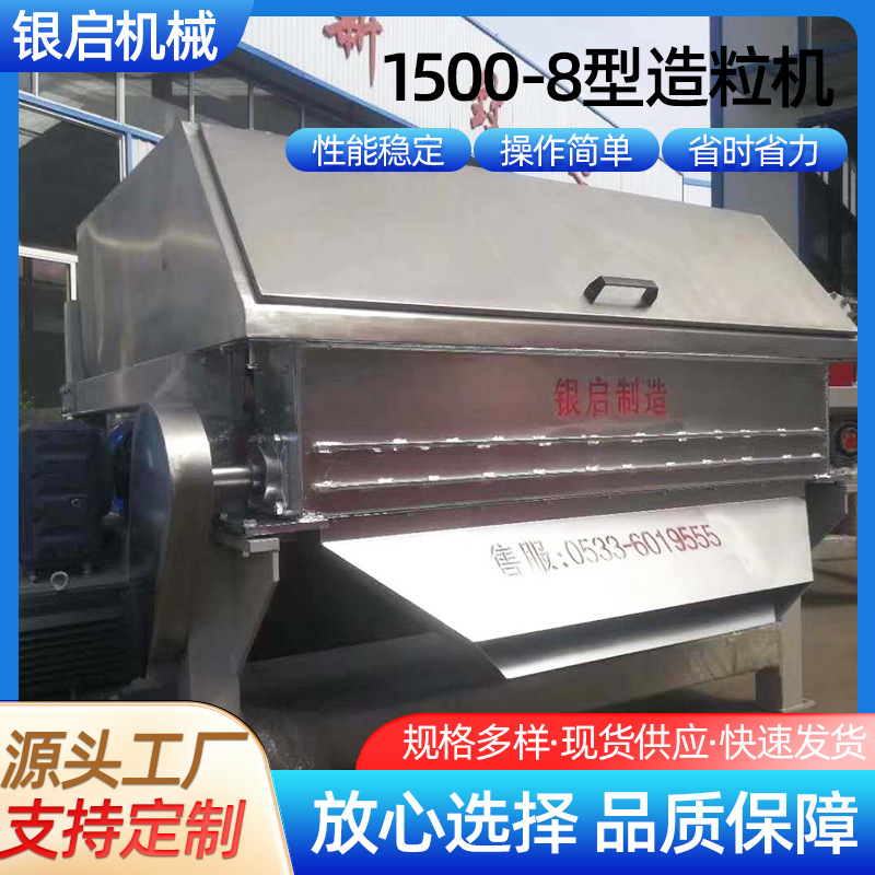 1500-8型挤出造粒机单螺杆熔融液态物料塑料造粒挤出机造粒机