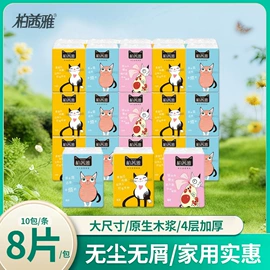 抽纸;卫生纸/卷纸;广告纸巾