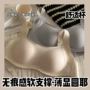 一体固定式夹心少女内衣