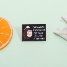 卡通几何造型语录胸针请不要逼我我背包里有啤酒个性字母徽章配饰