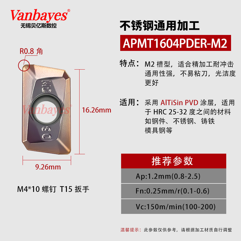 10개) APMT1604-M2 PM15 [스테인리스 정밀 밀링 핫 모델]
