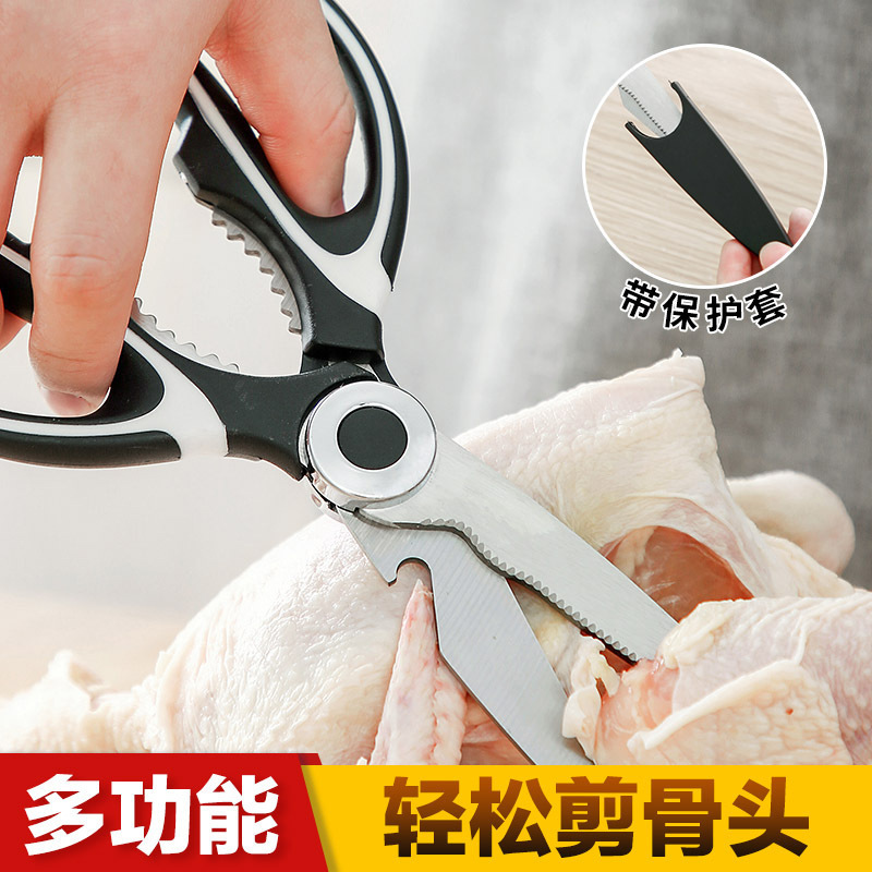 Tijeras de cocina multifuncionales de acero inoxidable, tijeras especiales para huesos, tijeras de comida para el hogar, tijeras de hueso de pollo fuerte, hogar
