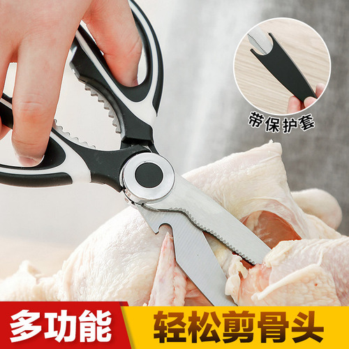 Stainless steel multifunctional kitchen scissors for cutting bones, special scissors for household food scissors, powerful chicken bone scissors for home use