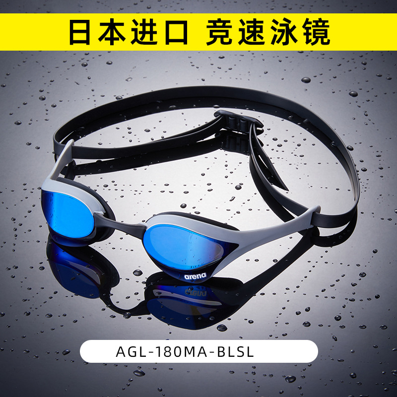 AGL-180MA-BLSL