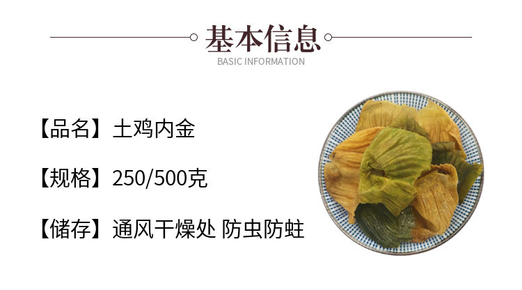 Dried Chicken Gizzard Membrane Ji Nei Jin Raw Herb Slices 250g Free Shipping key features
