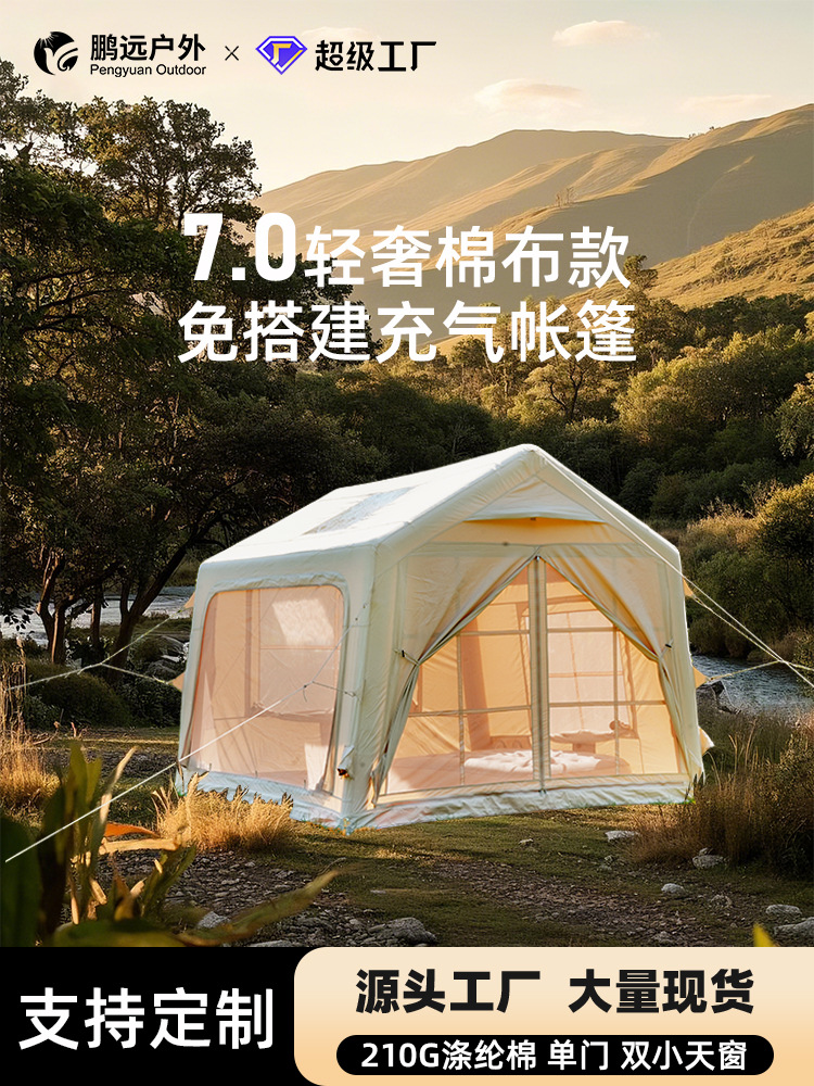 Pengyuan carpa inflable al aire libre 7 ㎡ campamento de lujo ligero, a prueba de lluvia durante la noche, a prueba de viento, calefacción portátil, construcción gratuita a gran escala