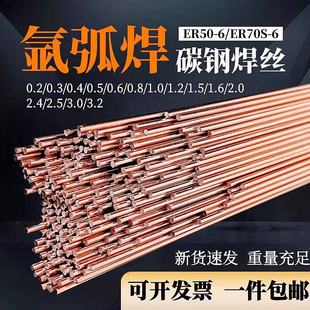 Straight bar TIG-J50 ER50-6 ER70S-6 carbon steel argon arc welding wire 1.0/1.2/1.6/2.0/2.5mm