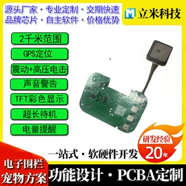 PCBA方案板;控制模块;训练用品