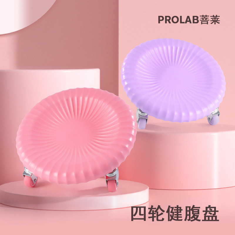 새로운 4륜 슬라이딩 디스크, 무소음 복근 디스크, 확대된 디스크, 복근 운동 디스크, 스포츠 장비, 복근 휠, 가정용 유물