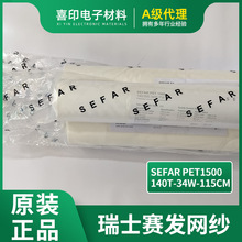 SEFAR�W����ɫ��ʿِ�l�zӡ�W ���l 140T34W115�ߏ����z�Wӡˢ