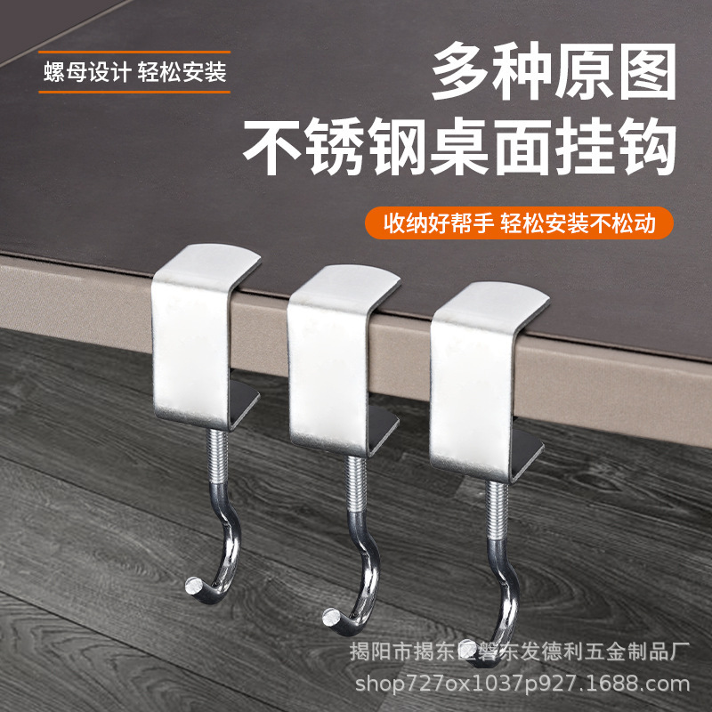 Student Desk Schoolbag Hook Desk Strong Load-bearing Punch-free Removable Nail-free Desktop Cartoon Schoolbag Hook