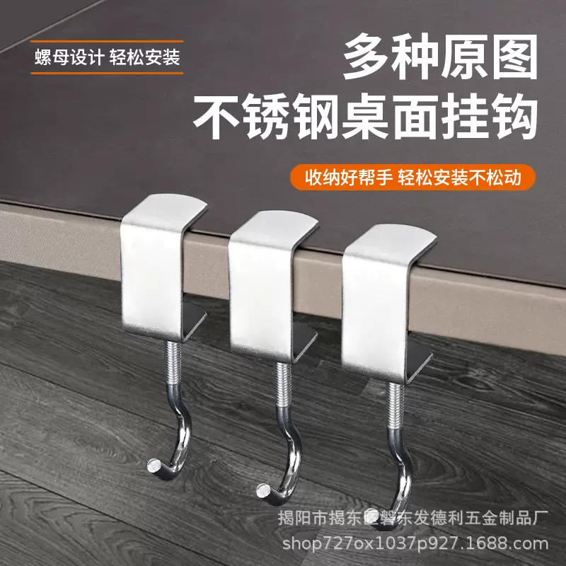学生课桌书包挂钩书桌强力承重免打孔可移动免钉桌面卡通书包挂钩