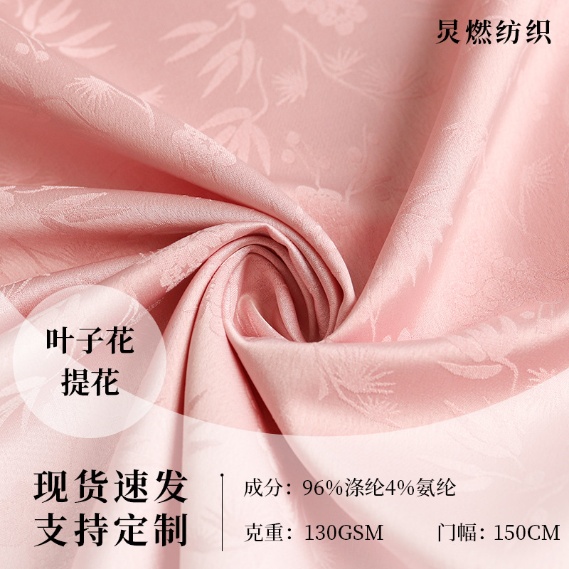 现货批发叶子花提花 汉服春夏服装箱包连衣裙休闲服女装面料