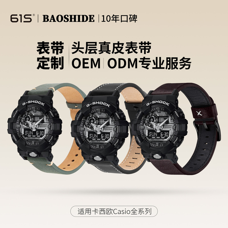 Suitable for Casio G-Shock Watch Men's Small Square Dw5600/Gw5600/Ga110/100 Leather Strap Suitable for Casio G-Shock Watch Men's Small Square Dw5600/Gw5600/Ga110/100 Leather Strap