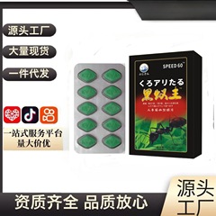ブラックアリキングスピード 60 高麗人参マカオイスタータブレット 10 男性経口錠キャンディメーカー卸売