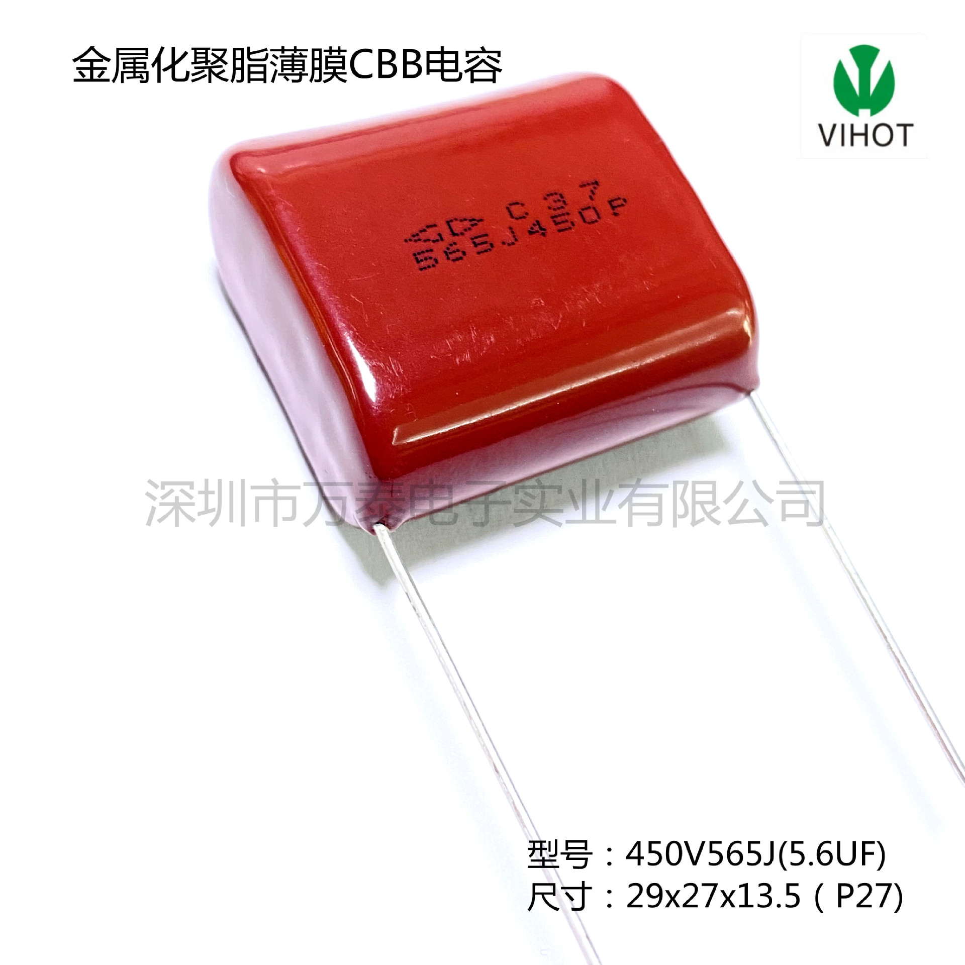 法拉薄膜电容C37 450V565J 5.6UF 脚距27mm 聚酯膜 滤波 CBB电容