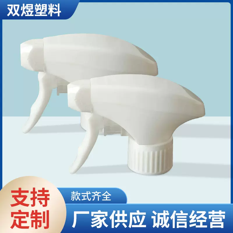 28/410双罩泡沫斜泵手扣式方枪头 清洁剂喷枪油污净喷雾泡沫喷头