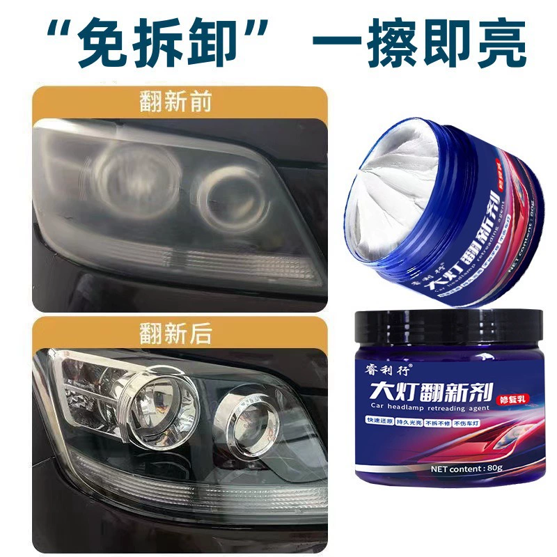 Средство для восстановления фар автомобиля Крем для ремонта фар автомобиля Средство для ремонта ламп автомобиля, пожелтение, старение, полировка царапин