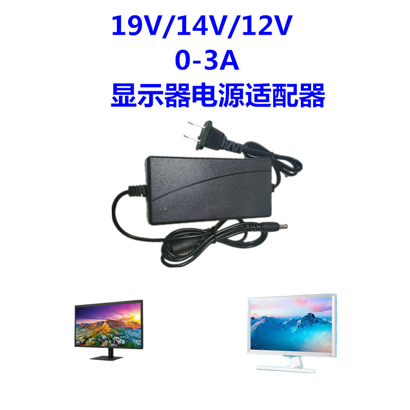 Universal LG computer monitor power adapter 19V1.2A1.3A2.1A LCD screen power cord charging Universal LG computer monitor power adapter 19V1.2A1.3A2.1A LCD screen power cord charging