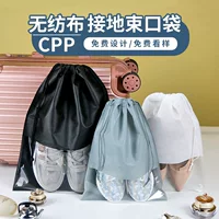 В наличии Прозрачные нетканые Тапочки с карманом на шнурке Сумка для сандалий Мужская обувь Игрушка для кроссовок Пылезащитная упаковочная сумка