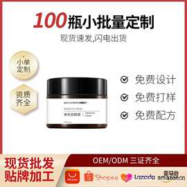 【现货】玻色因眼霜紧致淡纹抗皱改善眼袋熬夜黑眼圈细纹保湿滋润