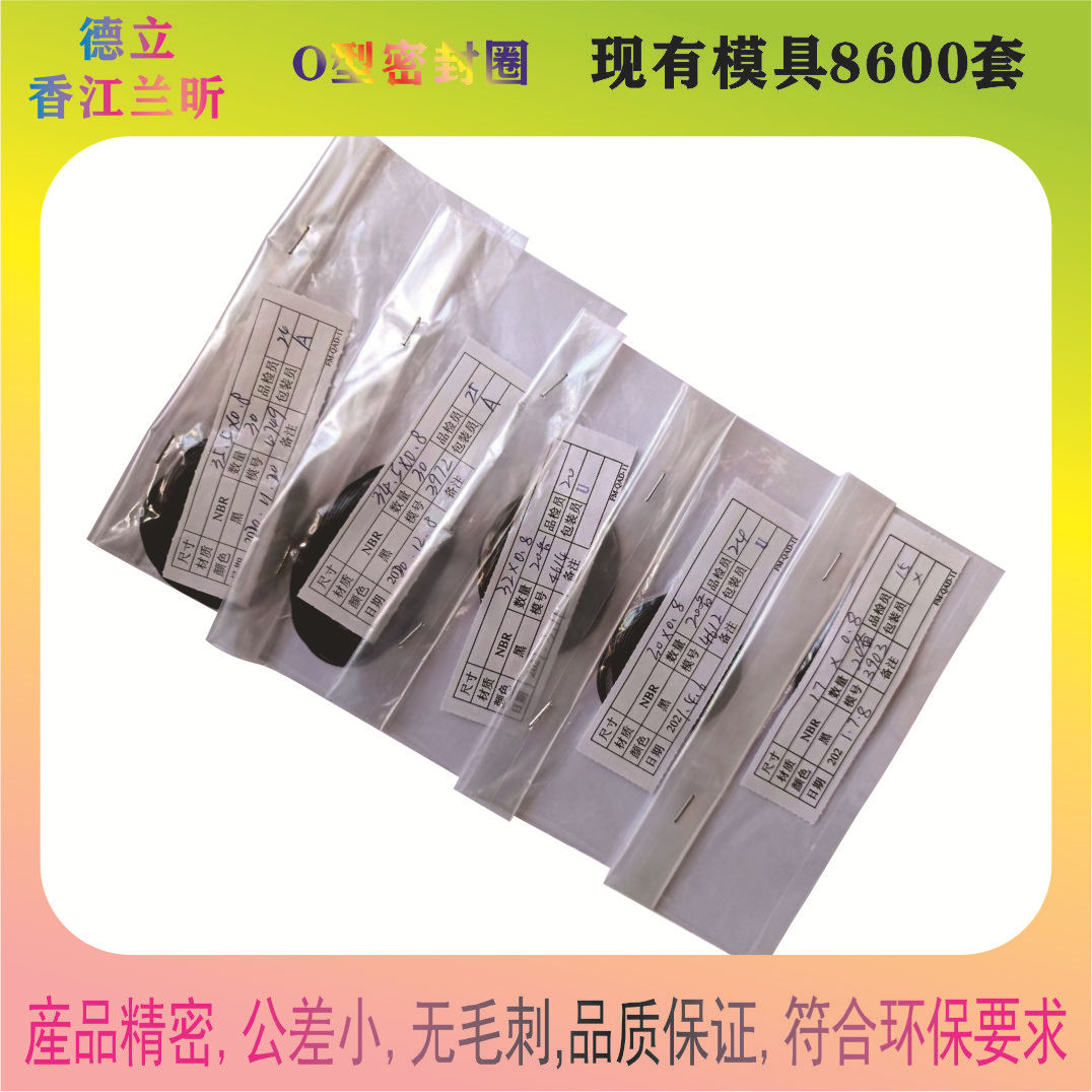 127 132*2.5线径FPM氟胶O型圈 VT氟橡胶密封圈FKM氟素橡胶圈ORING