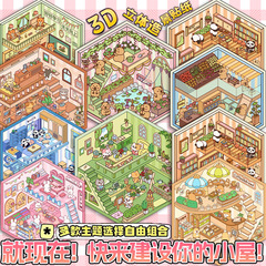 漫画造景シール複数のミニチュア世界3d小屋紅書解凍DIYシーン手帳貼り付け卸売り可能