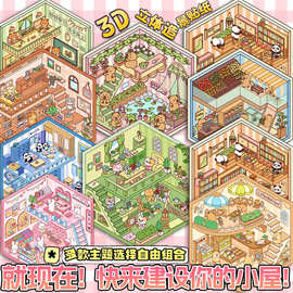卡通造景贴纸多款微缩世界3D小屋小红书解压DIY场景手帐贴可批发
