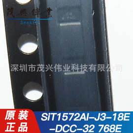 SiT1572AI-J3-18E-DCC-32.768E BGA4振荡振荡器32.768kHz原装正品