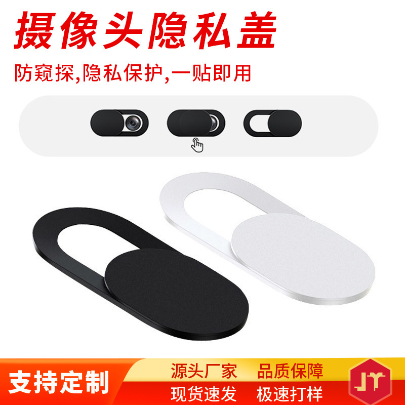 Camera Protective Cover Webcamcove Lens Push-Pull Shielding Sticker Mobile Phone Computer Privacy Cover Privacy Protection