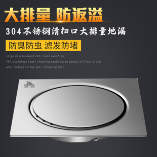 304 Stainless Steel Odor-Proof Floor Drain 15*15cm Square Floor Drain Dn100\50 Sewer Cleaning Port Floor Drain