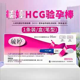 毓婷验孕棒笔型早孕试纸测排卵10条/盒 1支装 验孕棒成人计生批发
