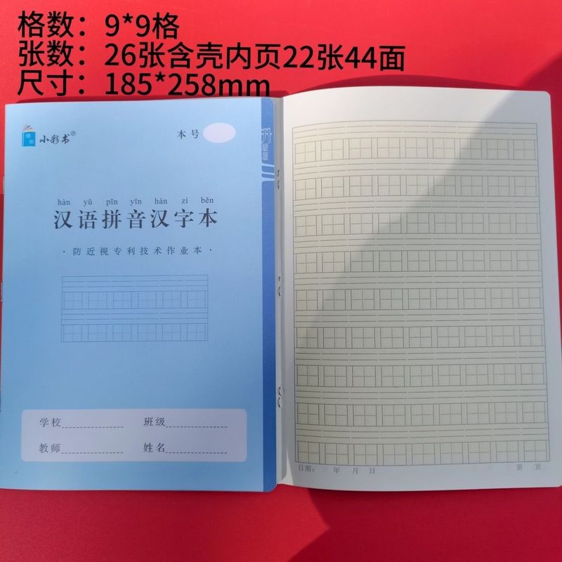 アジア太平洋慧果小彩書は16kの仕事本を厚くします。|undefined