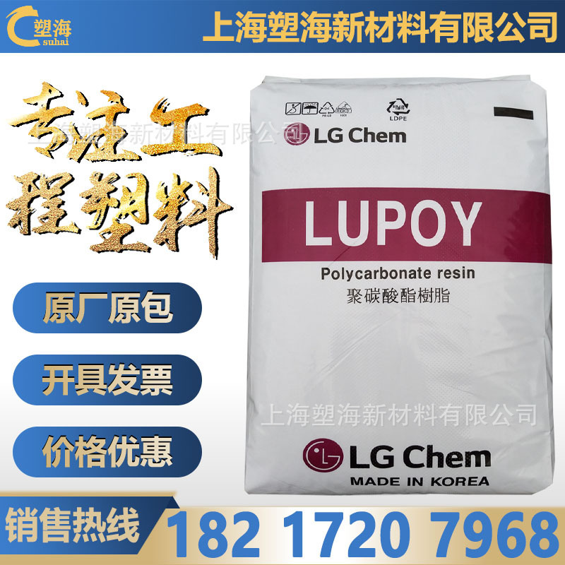 食品级PC 韩国LG化学1201-15 高流动 食品接触级 食品容器 低粘度