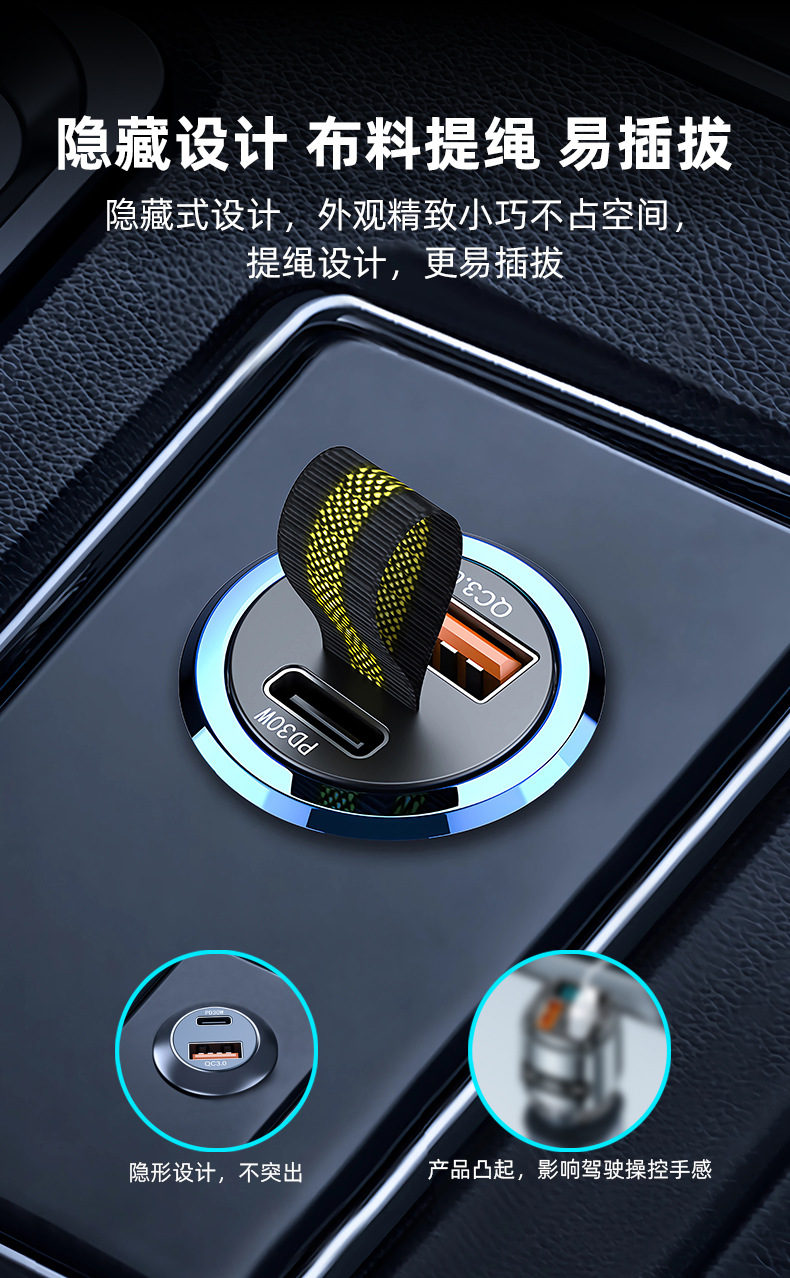 Factory direct hidden car charger double fast charging aluminum alloy PD30W car cigarette lighter car charging fast charging