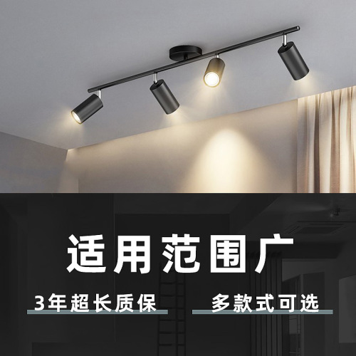 Zhongshan led spotlight strip downlight living room exhibition hall bedside atmosphere led downlight lighting