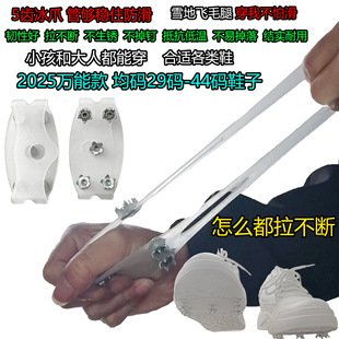 New Transparent Crampons Anti-Slip Invisible Shoe Covers Outdoor Snow Ice Climbing Professional Rock Climbing Winter Sole God Xk