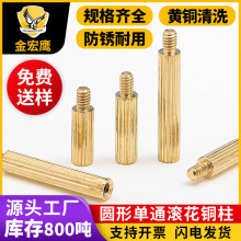 圆形单通铜螺柱H3监控摄像机安防圆形铜柱多规格单头隔离铜柱批发