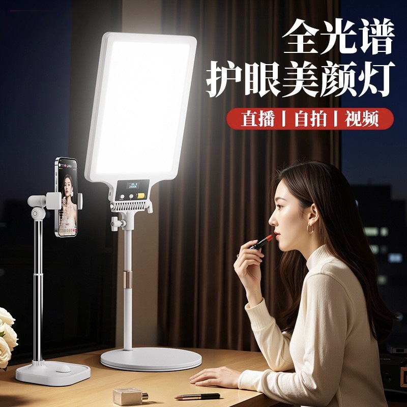 Lámpara de complemento de luz de teléfono móvil transmisión en vivo fotografía de escritorio iluminación ancla facial foto de luz suave pantalla de video luz de belleza