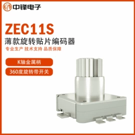 编码器;开关元件;集成电路