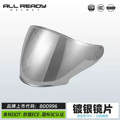 Suitable for Rsv R05/Ar801/Ar839 Helmet Lenses, High-Definition Day and Night Aurora Sun Protection Mask and Wind Shield