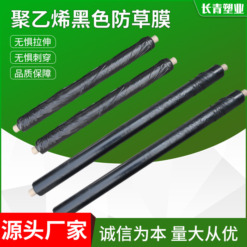 Película negra de deshierbe anti-hierba Película negra Película de jardín vegetal Película agrícola de huerto Película de plástico vegetal Película de aislamiento térmico