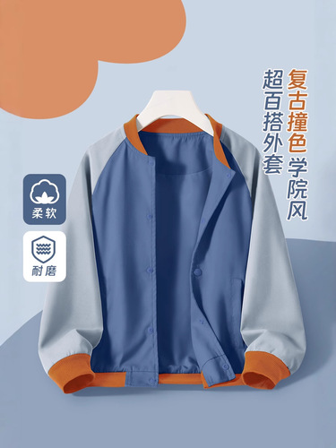 Kids' Baseball Uniform—Contrast-Color Raglan Design for Boys and Girls—Spring/Autumn Jacket—Long-Sleeved Sportswear—Windproof Outdoor Wear