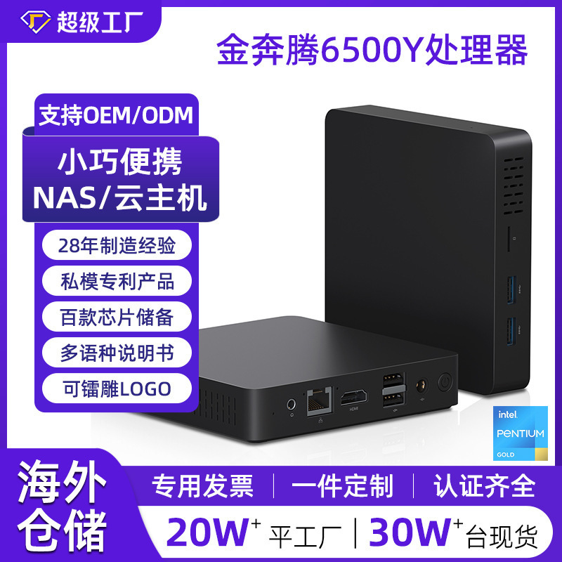 10Th Generation 6500Y Mini Computer for Home Office, Home Entertainment, Micro Soft Router, Dual Hd Portable Mini Host